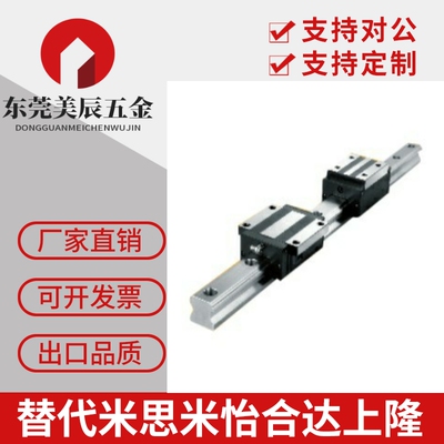 替米思米微型直线导轨微预压精密级SSEB6 SSE2B8 SSEBL10 SSE2BL