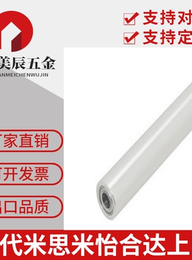 米思米型 配管滚轮 带轴承型 包胶滚筒 RORLS RORLAH