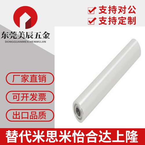 米思米型 配管滚轮 带轴承型 包胶滚筒 RORLS RORLAH