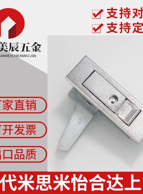 平面柜锁LCKGA-12 LCKGB LCKGC LCKGD工业机械设备机柜门锁消防锁