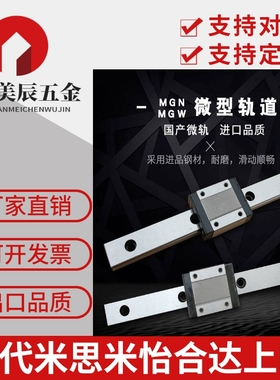 SEBWL9/SEBWZ12 SEBW14-70/SE2BW16-110/150/190/230微型直线导轨