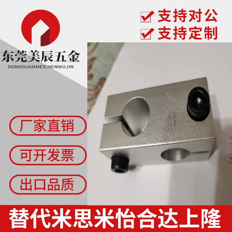 十字转接头光轴连接件支柱固定夹RDC41/42/51-D8/10/12/15/20/25