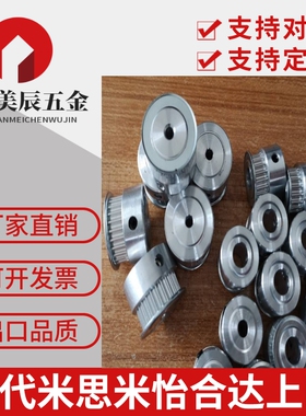 思米款同步带轮HTPA22S3M060-K-P5/6/8 HTPA22S3M100-K-P5/6/8