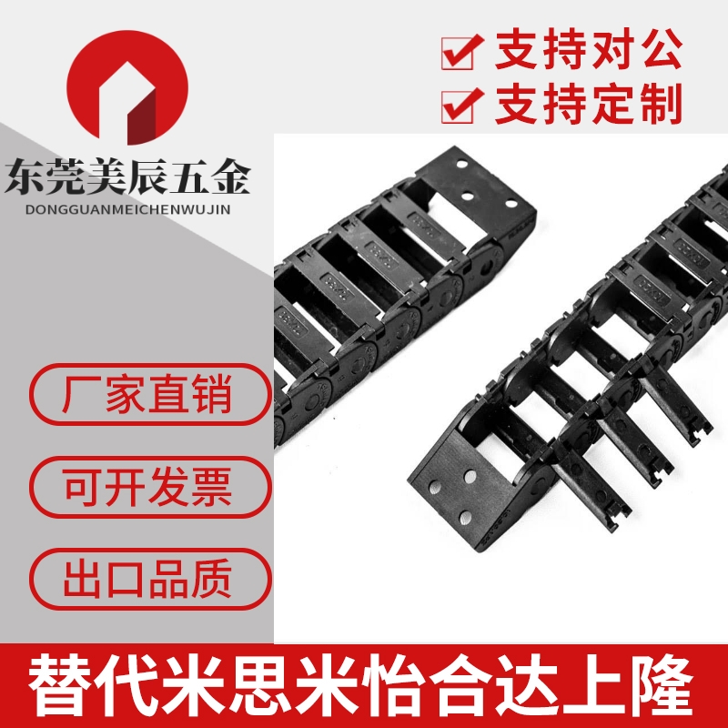 替换电缆保护链FHPS202-FHPS203-30-8-9-10-11-12-A-B O