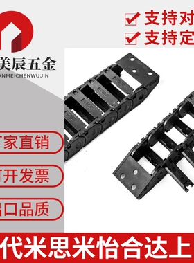 替换电缆保护链FHPS202-FHPS203-30-8-9-10-11-12-A-B O