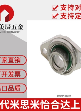 替代米思米轴承座 滚珠轴承组件 HBT10 12 15 17 20 25 30