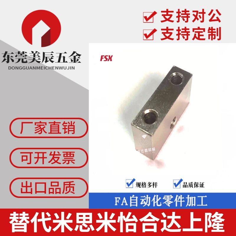 方形定位调整块 日标粗细牙内螺纹 工厂定制STBN/STBS型