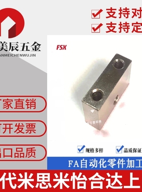 方形定位调整块 日标粗细牙内螺纹 工厂定制STBN/STBS型