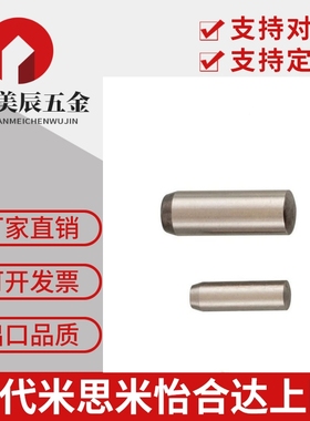 内螺纹圆柱销|MSTP螺孔精密型定位销|攻牙销|销钉10/12/13
