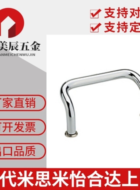 UHFNS/UHFN100~160 U型/弧形双折弯角型折弯拉手ls532柜门把手