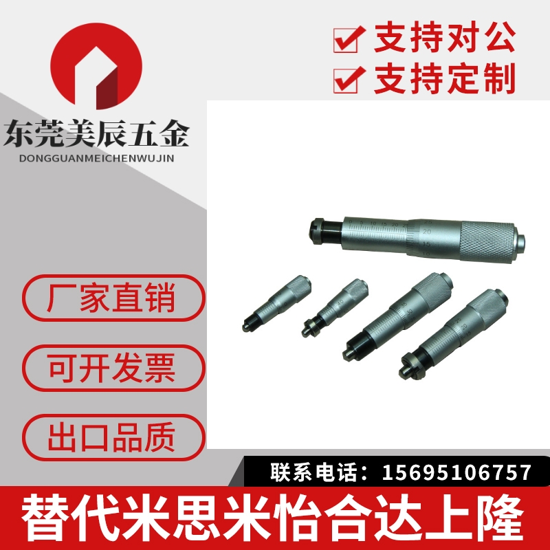 SAMLO CFCC CFCM CFCY CFCR 6 CFCC13 CFCC25 CFCC50 千分尺旋钮