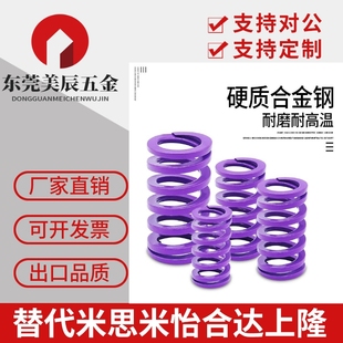 替代怡合达矩形弹簧YSWC-D20-L25/30/35/40/45/50/55/60/65/70/75