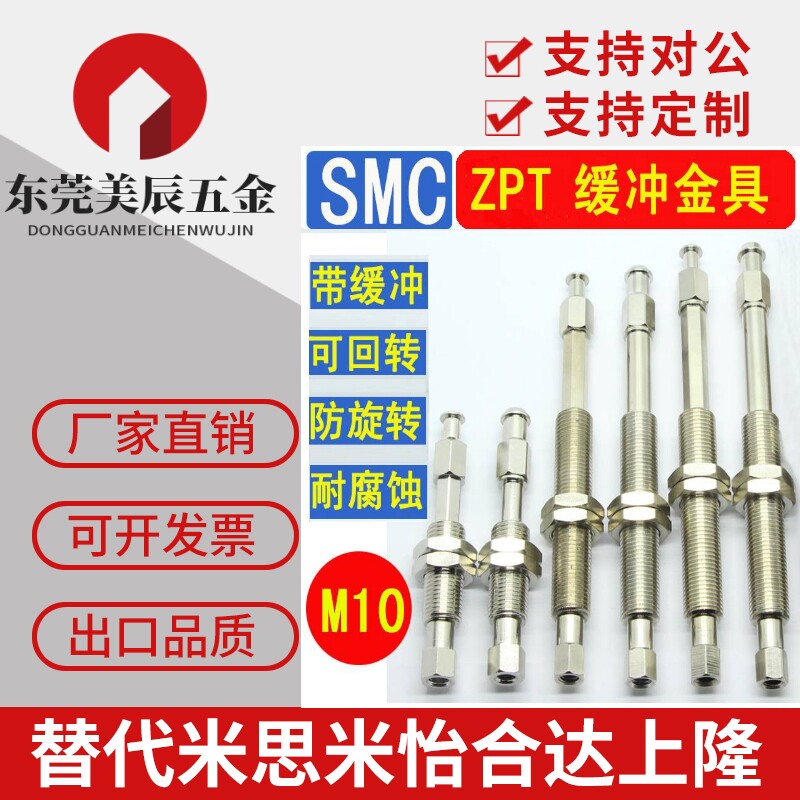 替代米思米SMC ZPT 连接配件M8迷你缓冲吸盘金具支架真空吸盘底座