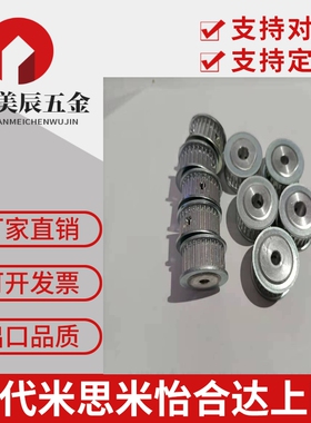 HTPA20 22 24 25 28 30 34 35 38-S2M/S3M/S5M/S8M 米思米同步轮