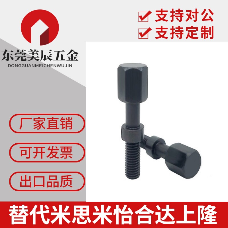 调整螺栓螺丝调整行程螺丝螺栓代替米思米AJST AJSTM AJSTS