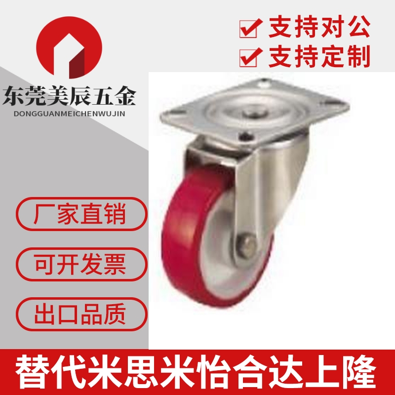 脚轮中载轮材质聚氨酯CSDS-1 C-CSDJ80-U C-CSDK80-U C-CSDJ100-U