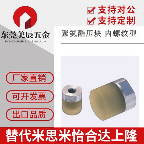 聚氨酯压块 内螺纹型URLH URLM URLL PSHLH URSH URSM URSL RSHLH
