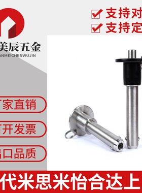 BLPB VCN110 直径6 快卸销 按钮插销 顶出式球头锁插销 厂家直销