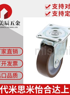 米思米CLGJ/CLGK/CLGS25/32/38/50/65/75-R/N/U万向脚轮