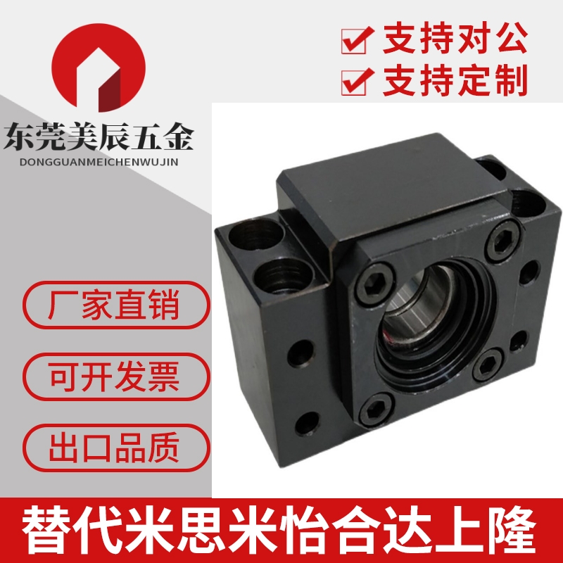 C-BSFW C-BUFN 10/12/15/20/25丝杠支座组件侧支持侧方标准