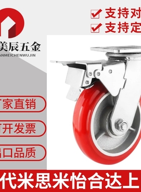 米思米脚轮C-CTIJ C-CTIK C-CTIS 100 125 150-U 红色固定型替代