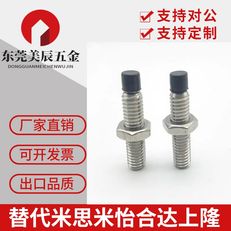 TDA51 TDA56带挡块内六角螺钉M8 M10 M12聚氨酯止动螺栓 TDA61 66