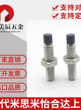 TDA51 TDA56带挡块内六角螺钉M8 M10 M12聚氨酯止动螺栓 TDA61 66