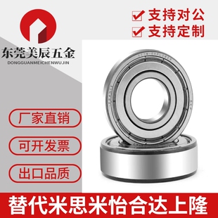 B6003ZZ 深沟滚珠轴承 B6002ZZ 带防尘盖B6000ZZ B6004ZZ B6001ZZ