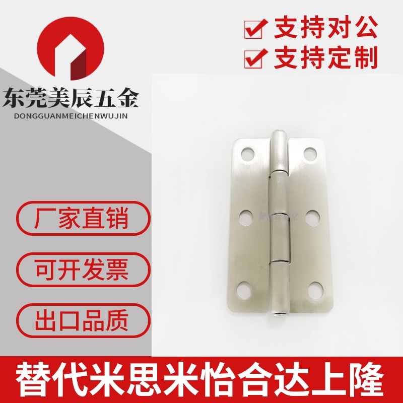 SHHPS5/6/8/845-2/3不锈钢圆孔型蝶形铰链SHHPSD5-2