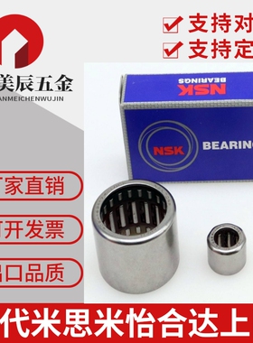 NSK进口滚针轴承HK BK0810 081410 081412 0910 0912 1010 1012