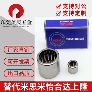 NSK进口滚针轴承HK BK0810 081410 081412 0910 0912 1010 1012