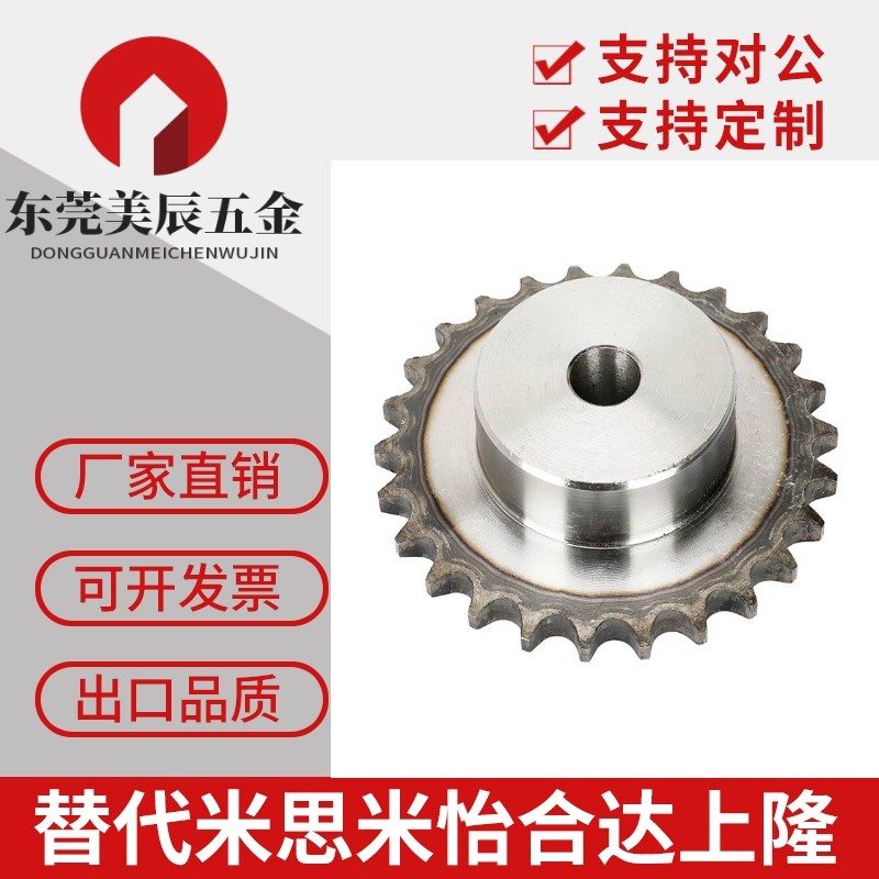 替代米思米SP60B链轮12A45钢链轮32齿/33/34/35/36/37/38/39/40齿