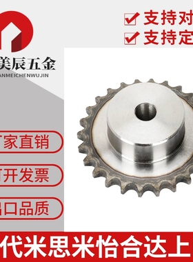 替代米思米SP60B链轮12A45钢链轮32齿/33/34/35/36/37/38/39/40齿