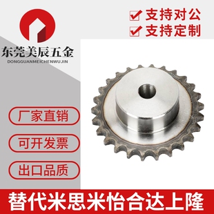 替代米思米SP60B链轮12A45钢链轮32齿/33/34/35/36/37/38/39/40齿