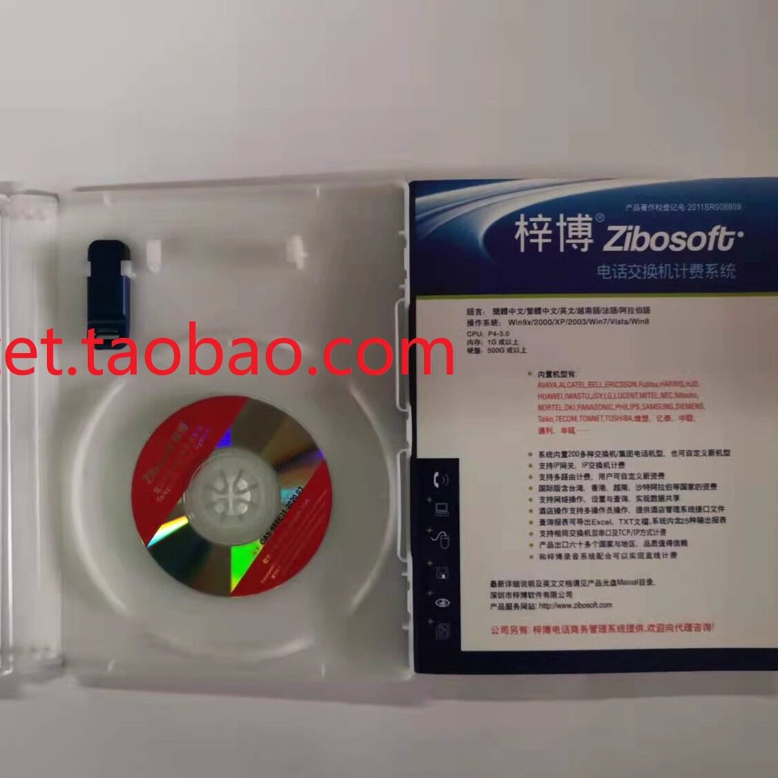 梓博计费话务统计软件程控交换机