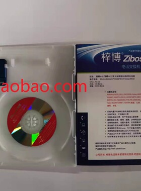 梓博电话计费软件 话务详单统计 需配合电话交换机 可按部门查询