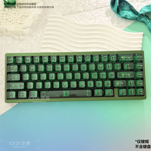 冰典透明祖母绿色翡翠绿透明OEM高度水晶机械键帽十字轴磁轴全套