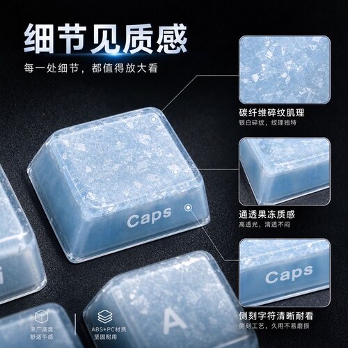 冰典蓝色水晶果冻碳纤维侧刻键帽EV63wooting机械磁轴键盘原厂