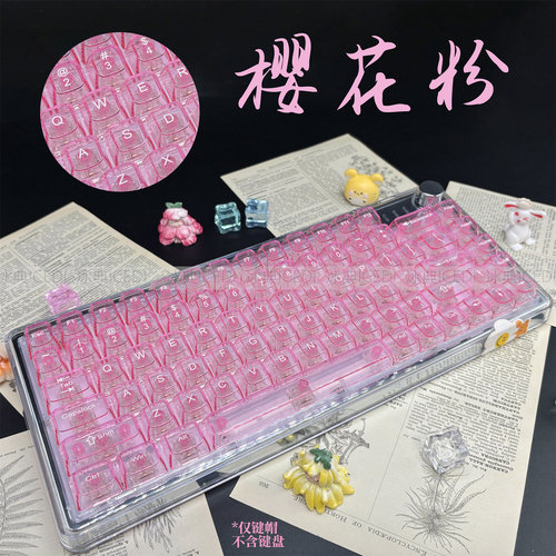 冰典粉色透明水晶键帽OEM高度