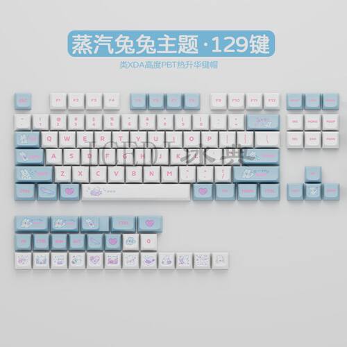 机械键帽白色兔子热升华XDA