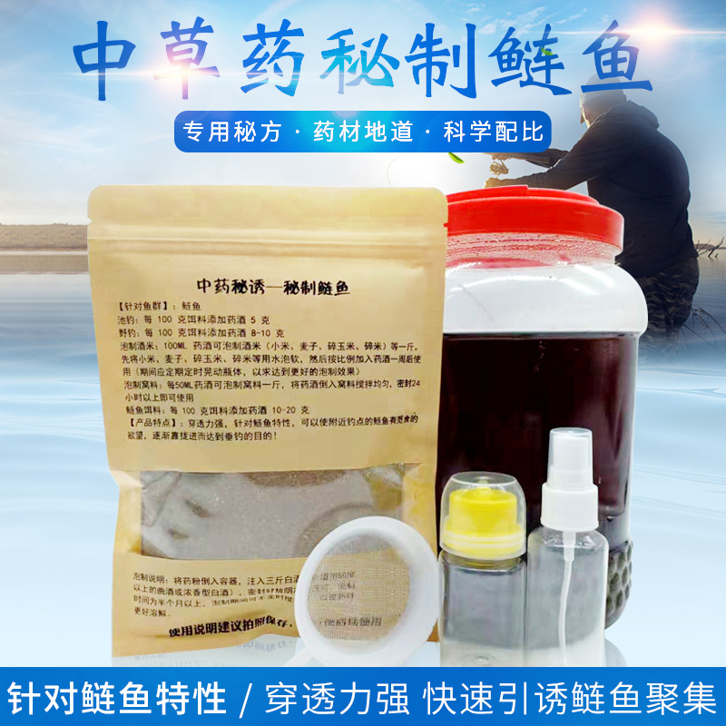 小药添加剂古方秘制野钓饵料专攻