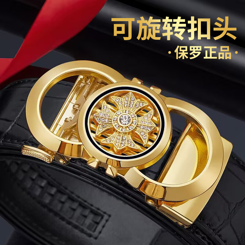 保罗皮带男士真皮时来运转真皮腰带年轻人时尚潮流裤带男生日礼物
