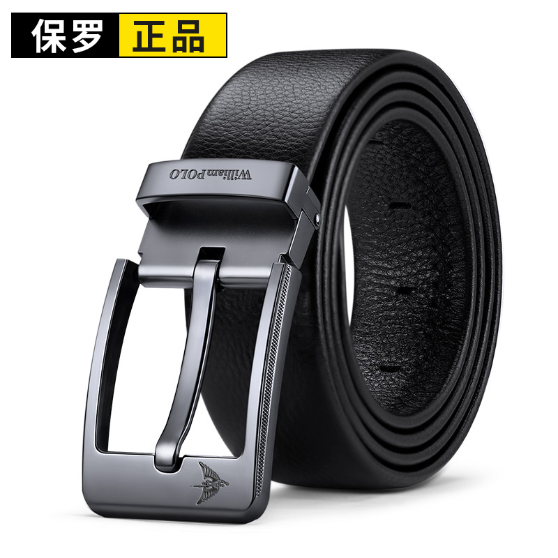 英皇保罗正品皮带真皮男式中年
