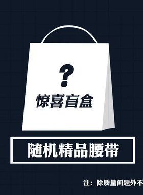 [福袋盲盒】保罗真皮皮带自动扣