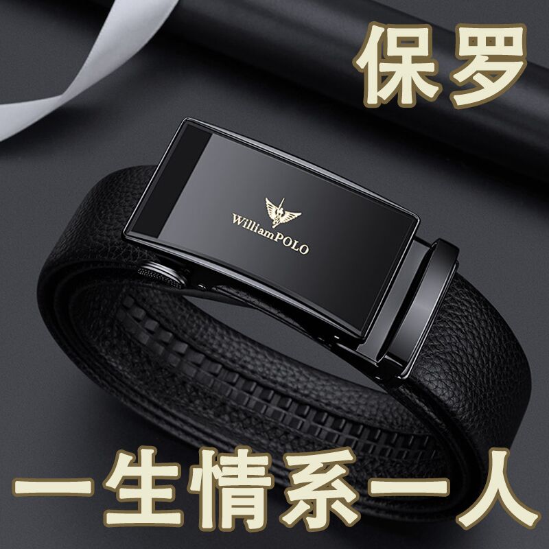 保罗皮带男真皮自动扣商务休闲头层纯牛皮裤腰带2025新款男士裤带