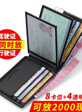 保罗正品男士多功能驾驶证皮套
