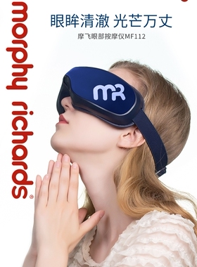 摩飞线下MF112眼部按摩仪恒温热敷助睡眠折叠双气囊5D眼部按摩仪