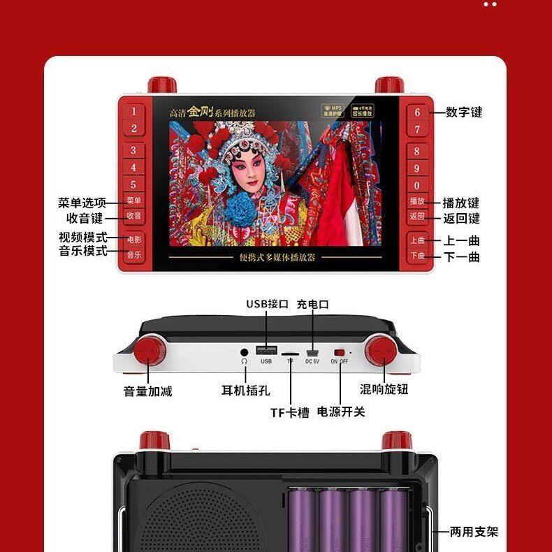 金刚系列4电池看戏机老年人唱戏机广场舞视频机多功能视频播放器