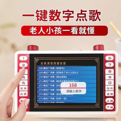 老人金刚高清看戏唱戏机视频播放器便携式小电视老年人跳舞收音机