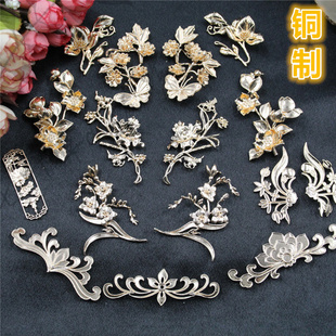 铜制铸铜对称花朵树枝叶子长条莲花前缀 DIY手工饰品配件古风装饰